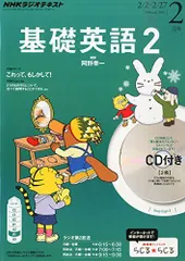 2024年最新】NHKラジオ 基礎英語2 CD 2015の人気アイテム - メルカリ