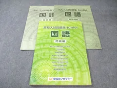 2026年最新】早稲アカ問題集の人気アイテム - メルカリ