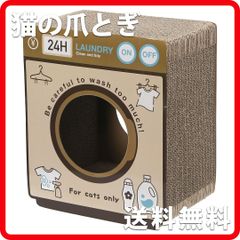 54225猫の爪とぎ ランドリー 34cm×40cm ペット 猫 リバーシブル 新品 不二貿易 8