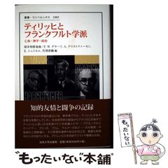 水ぶくれ真如苑 : 急成長の秘密と欺瞞の構図(三土修平 著