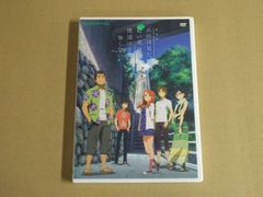 【DVD】劇場版 あの日見た花の名前を僕達はまだ知らない。