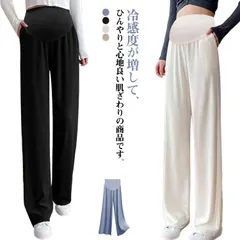 マタニティ パンツ リブ ワイドパンツ ガウチョパンツ 美脚 レギンス 薄手 春 夏 秋 マタニティパンツ お腹楽ちん 産前産後対応 大きいサイズ ルーム パンツ ボトム ルームウェア 部屋着 臨月 #wunib3212