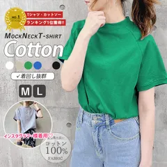 ブラック モックネックTシャツ コットン100％ カットソー tシャツ ラグランスリーブ ハイネックトップス レディース [郵1]^t932^