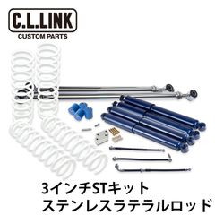 3インチリフトアップキット ジムニー STキット  ステンレスラテ JB23 JB33 JB43 1台分