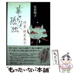 中古】 二百ポンドの報復 (100 love LV69) / キャロル