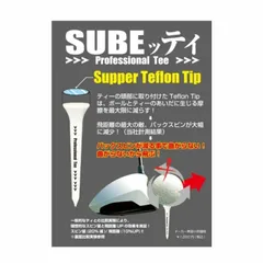 【送料無料】飛距離アップ！スーパーテフロンチップ搭載！ SUBEッティ　 Professional Tee ３本入り ・スベッティー・プロフェッショナルティー・ゴルフティー・ロングティー／ホワイト・ブラック・オレンジ
