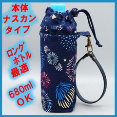 ペットボトルホルダー★リップル夜空花火 千鳥Ｌ●ボトルカバー●４層保温保冷シート●本体ナスカン