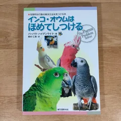 パネル ニューアートフレーム ナチュラル アンティーク“セキセイインコ