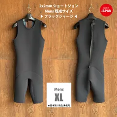 新品未使用 サーフィン ショートジョン サイズL（N） オニール ショートジョン ウェットスーツ」の人気商品一覧