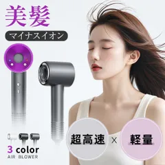 ドライヤー 大風量 速乾 1400W ヘアドライヤー マイナスイオン 3億個 静音 低騒音 12モード 3段階温度調節 軽量 コンパクト 美髪 ヘアケア 髪質改善 CFJ-G01