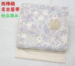 新品 博多織 単衣半幅帯 浴衣帯 白＆黒縞ブルーライン 帯端処理