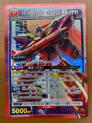 状態A VF-19改 ファイヤーバルキリー(熱気 バサラ) UA26BT/MCR-1-093 SR ユニアリ ユニオンアリーナ マクロス