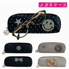 メガネケース キラキラ ブランド 老眼鏡ケース サングラスケース ペンケース コスメポーチ ポーチ スマイル ニコちゃん 新作 雑貨 モチーフ ビジュー 可愛い 人気 プレゼント ギフト 軽量 ソフトケース レディース