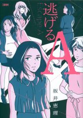 小学館 畑健二郎展 画業20周年記念 畑健二郎 電神Sophia 連載用