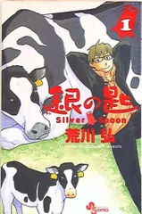 2025年最新】銀の匙 ポストカードの人気アイテム - メルカリ