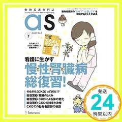 2025年最新】動物看護 asの人気アイテム - メルカリ