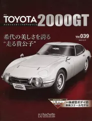 2025年最新】トヨタ2000gt アシェットの人気アイテム - メルカリ