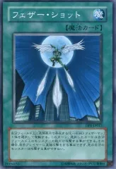 フェザー・ショット - メルカリ