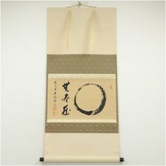 茶道具 京焼 御本手 小井戸 茶碗 加藤春永 造 紐付 共箱 茶道具 京焼 御本手 小井戸 茶碗 加藤春永 造 紐付 共箱