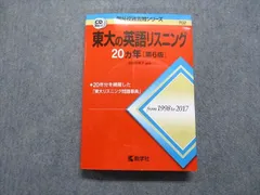 2025年最新】赤本 東大の人気アイテム - メルカリ