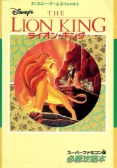 ⭐️ＴＨＥ　LION KING  ライオン・キング　スーパーファミコン⭐️ SNES -- Disney's THE LION KING -- Boxed. Super famicom