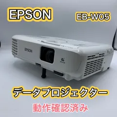 美品　EPSON プロジェクター EB-W05 本体　動作確認済 プロジェクターレンタル EPSON EB-W05 | でんすけレンタル
