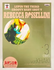 バンプレスト GROOVY BABY SHOT Ⅴ ルパン三世 レベッカ（緑）