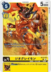 2025年最新】デジモンカード グレイモン シークレットの人気