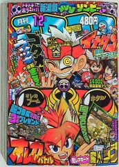 2025年最新】コロコロコミック 2012の人気アイテム - メルカリ