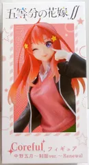タイトー 五等分の花嫁∬ Coreful フィギュア 中野五月 制服ver. Renewal