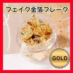 金箔 フレーク ネイル レジン ヘアアレンジ 絵画 結婚式 成人式