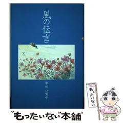 【中古】 海を抱く/新日本出版社/草川八重子 楽天市場】海を抱くの通販