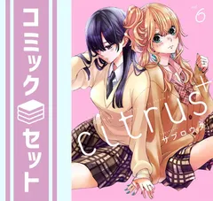 2025年最新】citrus 全巻の人気アイテム - メルカリ