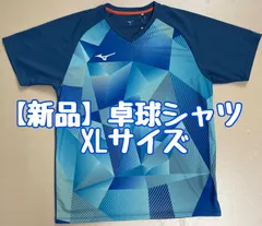 【新品】ミズノ卓球ゲームシャツ　男女兼用ＸＬサイズ