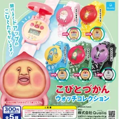 こびとづかん グッズセット フィギュア バスボム 時計 ガチャ 新品 こびとづかん グッズセット フィギュア バスボム 時計 ガチャ