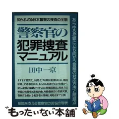 2023年最新】田中_一京の人気アイテム - メルカリ