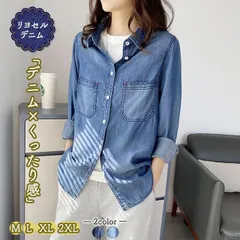 リヨセル テンセル デニムシャツ レディース ソフトデニム ロング ダンガリーシャツ 長袖 シャツ ウエスタンシャ