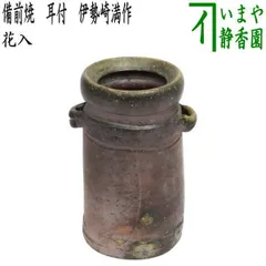 末廣学　備前焼　手付鉢　火襷　緋襷　アーティスト　茶道具　皿　大皿 末廣学 備前焼 手付鉢 火襷 緋襷 アーティスト 茶道具 皿 大皿