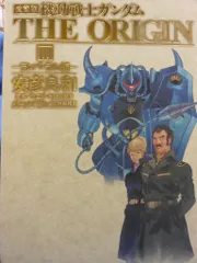 【中古】 鋼馬章伝 ３/徳間書店/安彦良和 中古】 鋼馬章伝 3/徳間書店/安彦良和