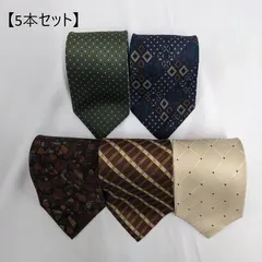 【5本セット】ネクタイ ①CHRISTIANKELLYクリスチャン・ケリー②Who's Who?フーズフー③CHARME AGREEチャーム・アグリー④GIANNI VALENTINOジャンニ・バレンチノ⑤SENSATIONセンセーション（送料無料）