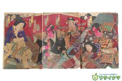 名婦寿語録　楊斎延一　双六　明治 名婦寿語録 楊斎延一 双六 明治 | Mercari