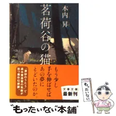 2024年最新】木内昇の人気アイテム - メルカリ