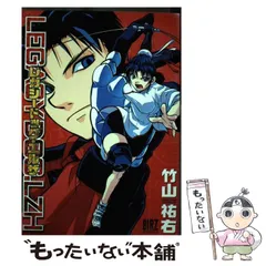 中古】 デュアルジャスティス 3/幻冬舎コミックス/竹山祐右