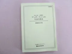 2024年最新】級建築士 法令アンダーライン集の人気アイテム - メルカリ