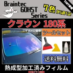 21系☆クラウン☆フロントドア☆カット済フィルム☆スーパーUVグリーン71☆ スーパーUVグリーン71 21系 クラウン ロイヤル アスリート
