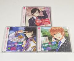 新品CD 3枚セット◆恋するヒーローラジオ Vol.1～Vol.3　下野紘