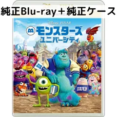 モンスターズユニバーシティ MovieNEX [純正ブルーレイ＋純正ケース]