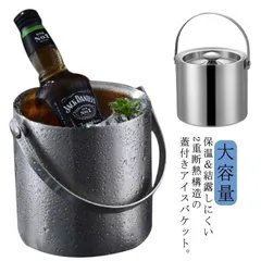 断熱 アイスペール 氷バケツ ハンドル付き スナック ワイン 保冷 アイスバケット ビール 3L クーラー 大容量 2L 蓋付き ステンレス鋼 溶けにくい シャンパンクーラー 保冷容器 酒 氷入れ QPBr176のサムネイル