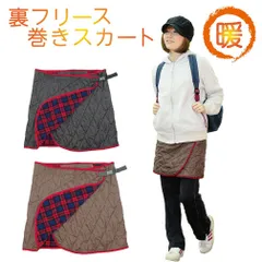 巻きスカート キルティング スカート ラップスカート 裏 フリース 防寒 秋 冬 厚手 ガーデニング 登山 山ガール 撥水 ひざ掛け ウォーキング ルームウェア ユニフォーム 業販 花屋 レディース 前掛け 母の日 クリスマスプレゼント バースデープレゼントのサムネイル