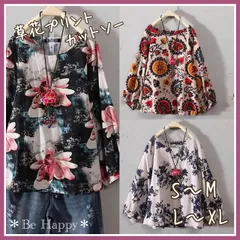 バルーン袖 草花プリント カットソー ブラウン ブラック ホワイト S M L XL 海外製品  花柄 長袖 クラシカル カジュアル チュニック ナチュラル コットン 綿 休日 ブラウス 普段着 散歩 花柄ブラウス 妊婦服